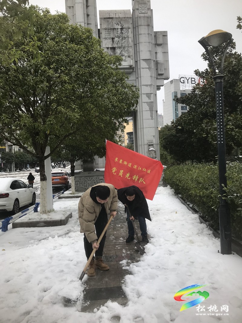 以雪為令  聞雪而動 ——松桃志愿服務(wù)隊為群眾安全出行保駕護(hù)航