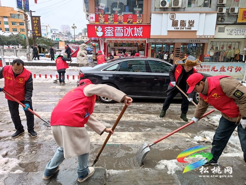 以雪為令  聞雪而動 ——松桃志愿服務(wù)隊為群眾安全出行保駕護(hù)航