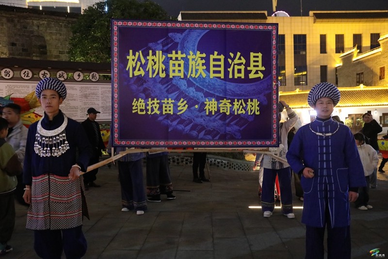驚艷又震撼！松桃苗族非遺秀演巡游銅仁中南門