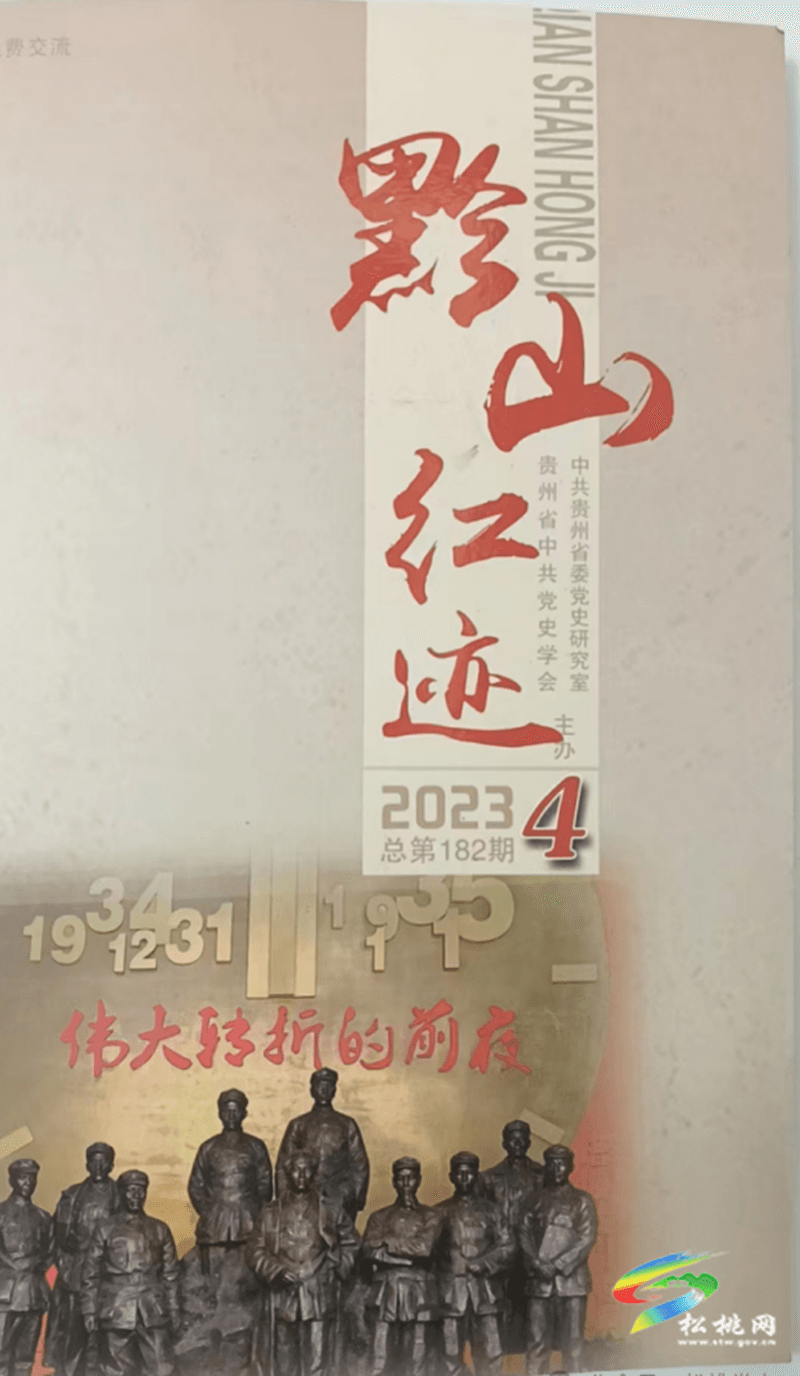 縣委黨研室一論文刊載省級(jí)理論刊物