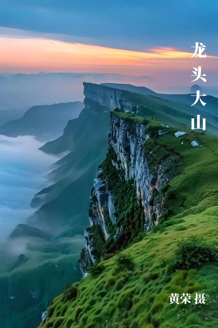 黔地西南：登春山望遠 踐知行 見天地 見自己