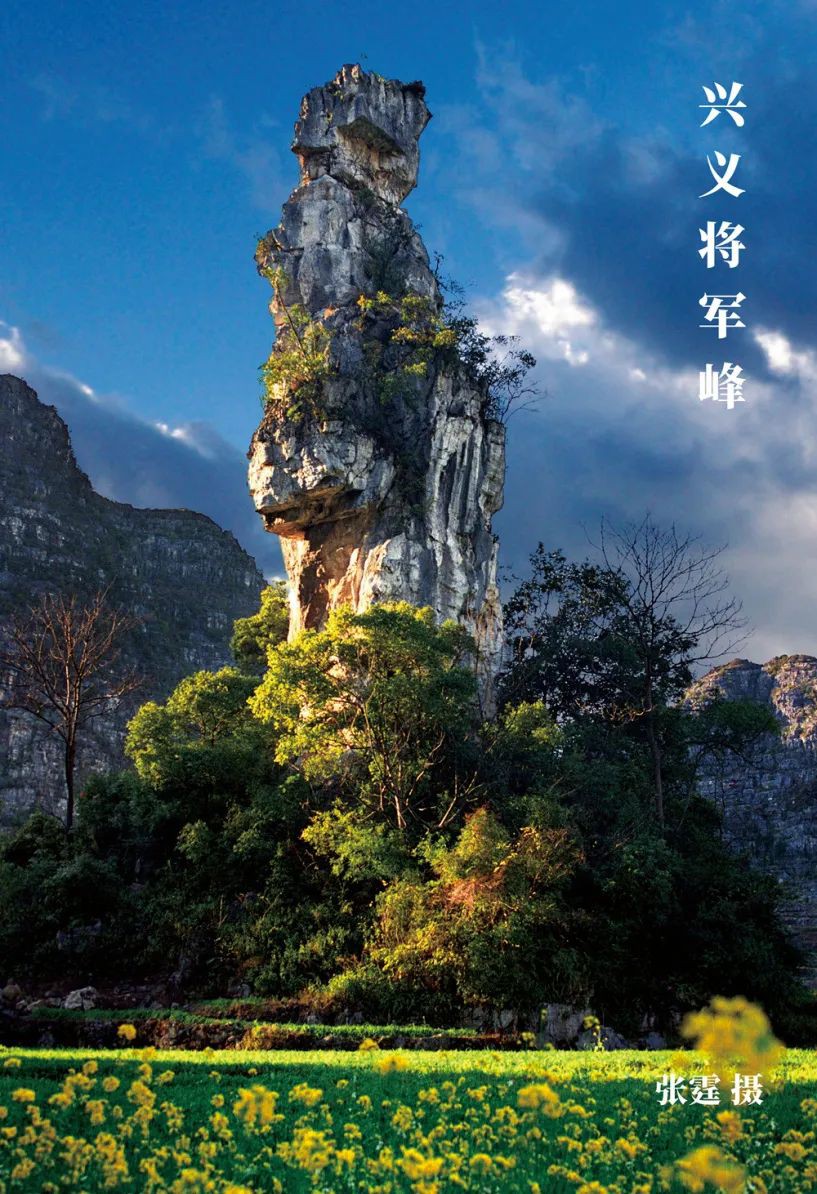 黔地西南：登春山望遠 踐知行 見天地 見自己