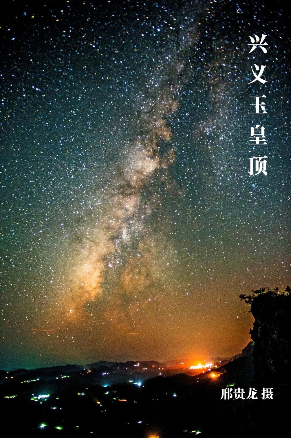 黔地西南：登春山望遠 踐知行 見天地 見自己