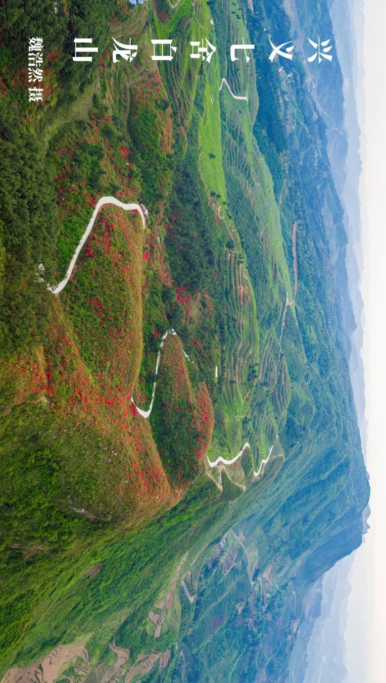 黔地西南：登春山望遠 踐知行 見天地 見自己