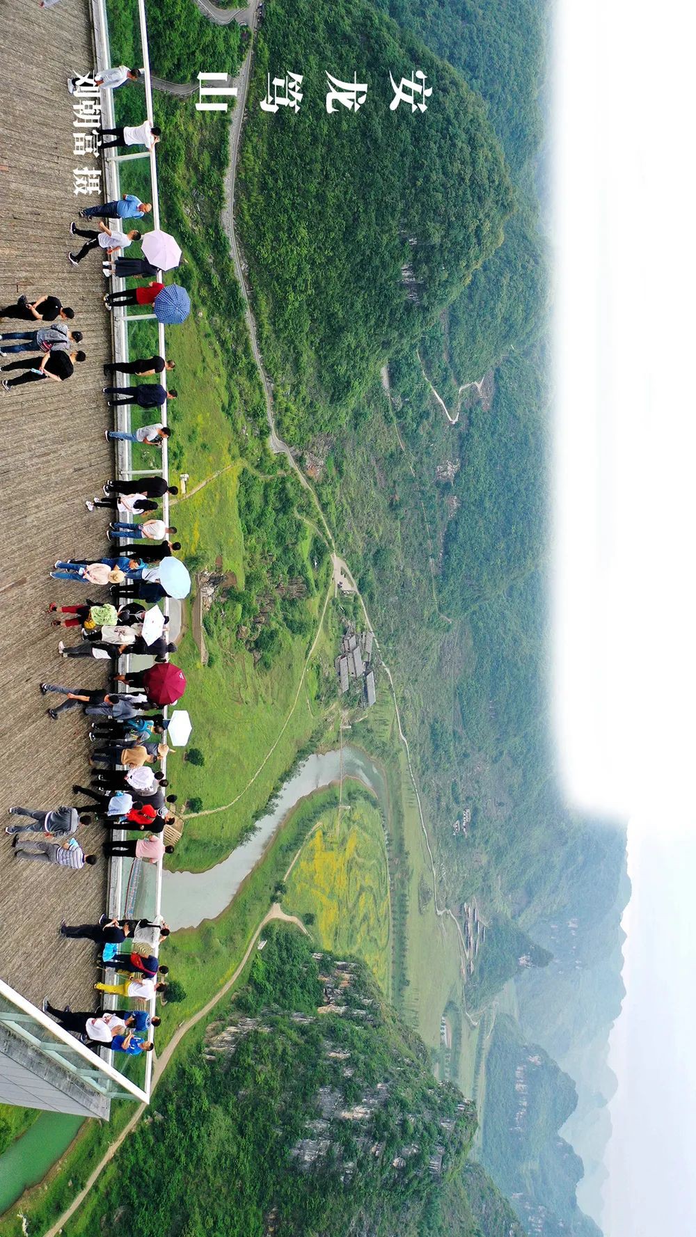 黔地西南：登春山望遠 踐知行 見天地 見自己