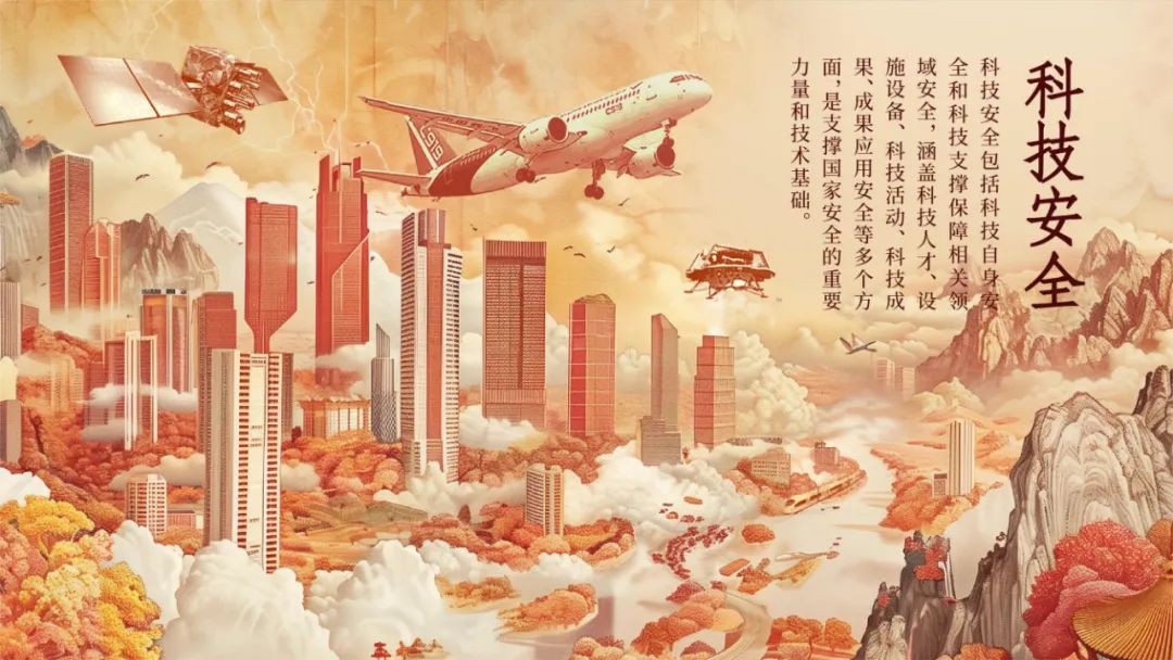4·15 全民國家安全教育日丨總體國家安全觀宣傳手冊