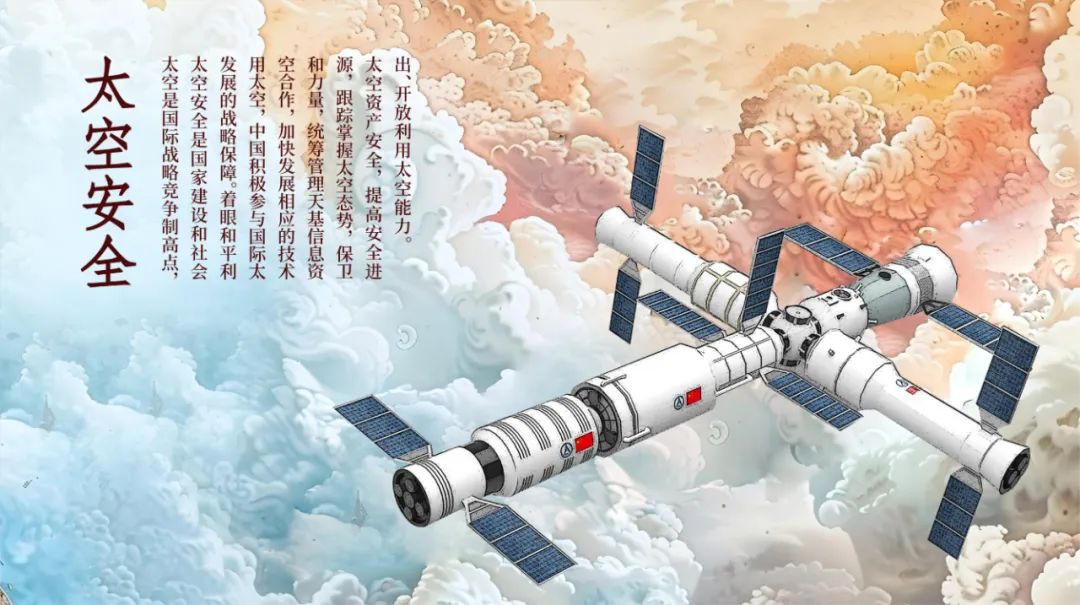 4·15 全民國家安全教育日丨總體國家安全觀宣傳手冊