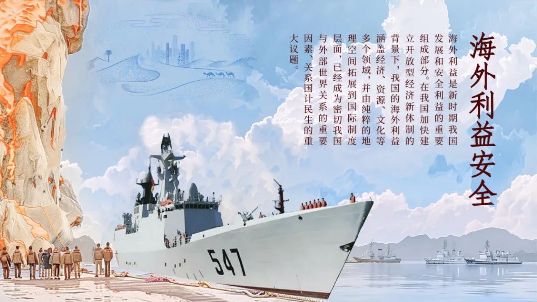4·15 全民國家安全教育日丨總體國家安全觀宣傳手冊
