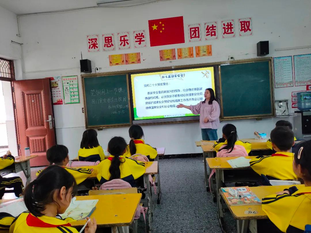[莞銅東西部協(xié)作] 莞銅同上一節(jié)課——國門安全進校園主題教育活動