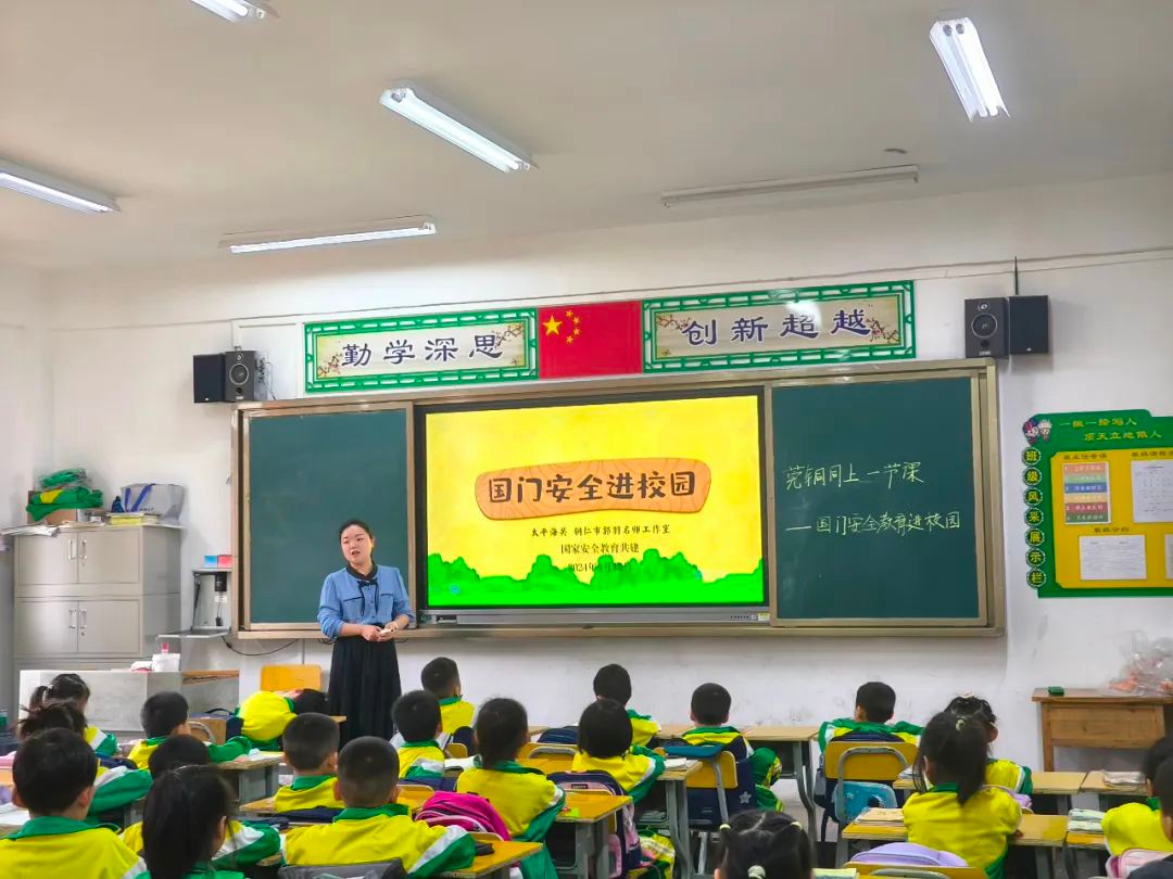 [莞銅東西部協(xié)作] 莞銅同上一節(jié)課——國門安全進校園主題教育活動