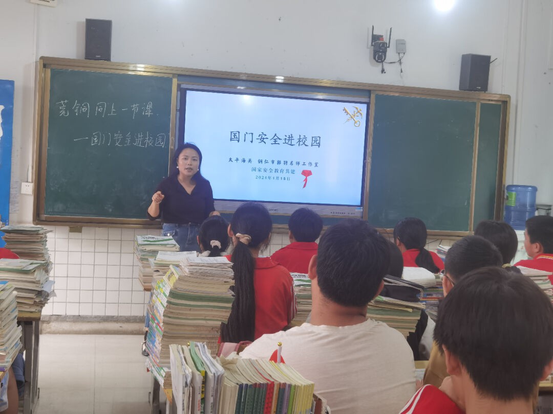 [莞銅東西部協(xié)作] 莞銅同上一節(jié)課——國門安全進校園主題教育活動