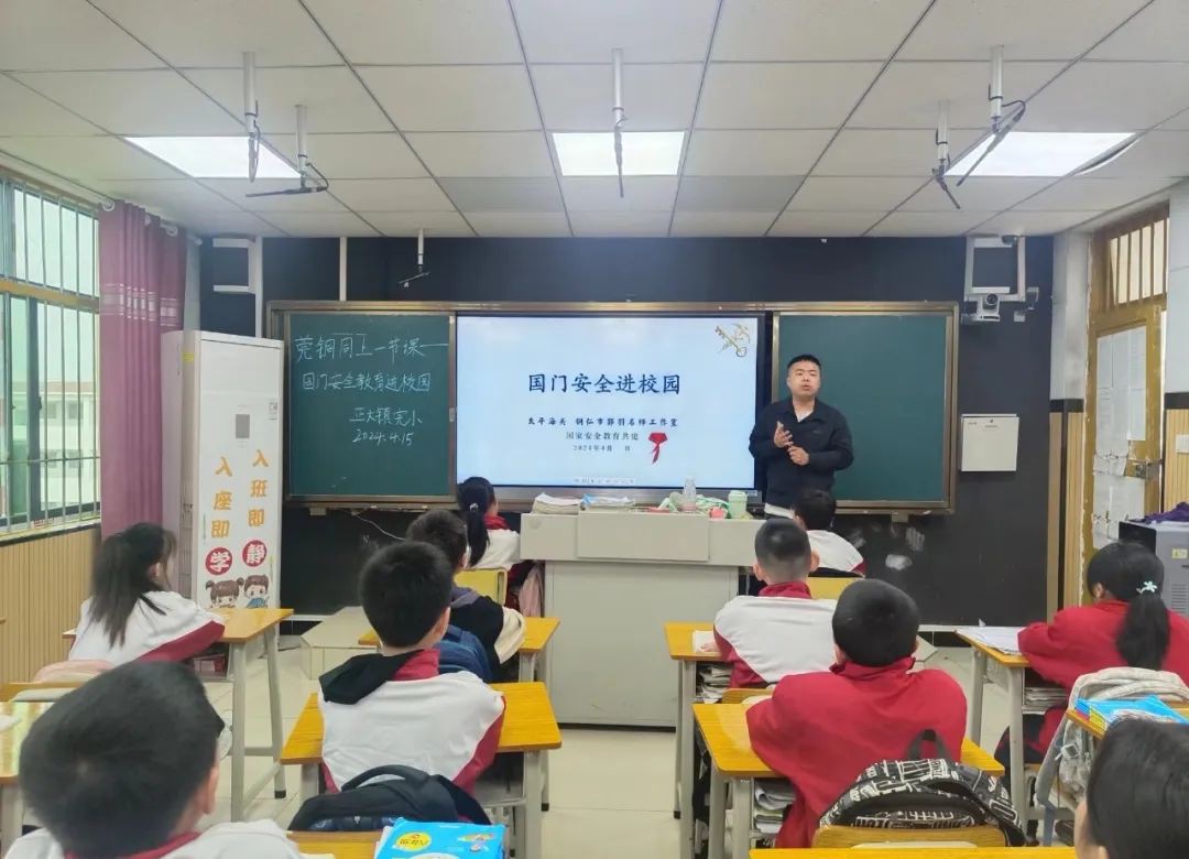 [莞銅東西部協(xié)作] 莞銅同上一節(jié)課——國門安全進校園主題教育活動
