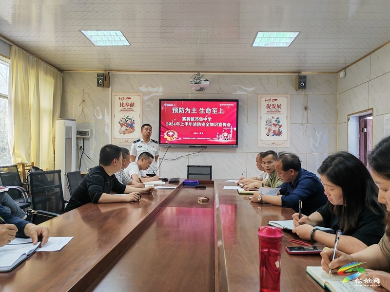 寨英鎮(zhèn)鄧堡中學(xué)開展消防安全知識培訓(xùn)和應(yīng)急演練