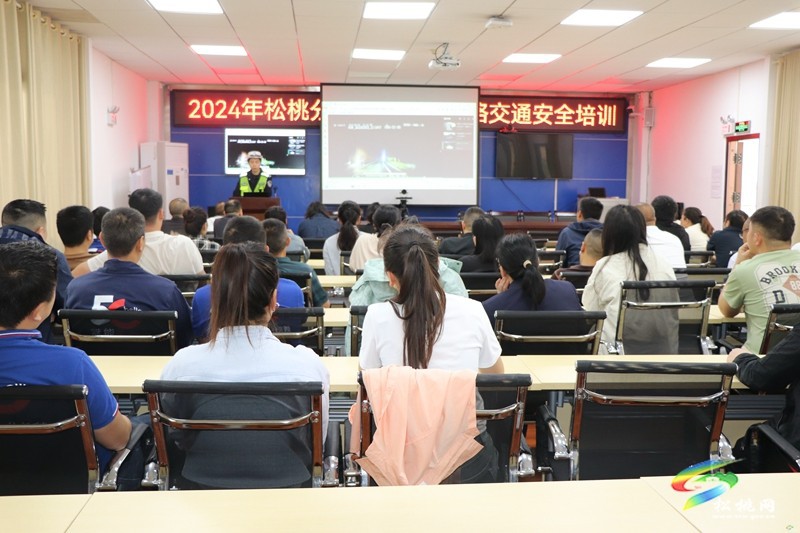 【法治松桃】縣公安交警到中國(guó)電信松桃分公司開(kāi)展春季道路交通安全宣傳活動(dòng)