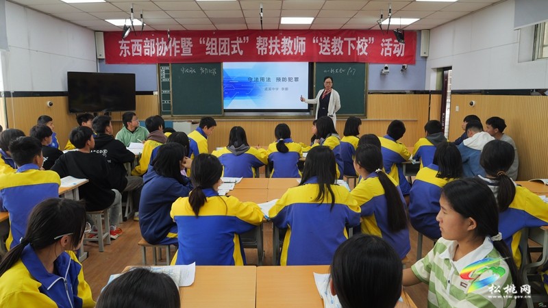 松桃教育局組織開展東西部協(xié)作暨“組團式”幫扶教師“送教下?！被顒? onmousewheel=