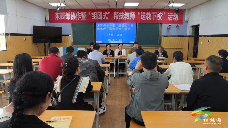 松桃教育局組織開展東西部協(xié)作暨“組團式”幫扶教師“送教下校”活動