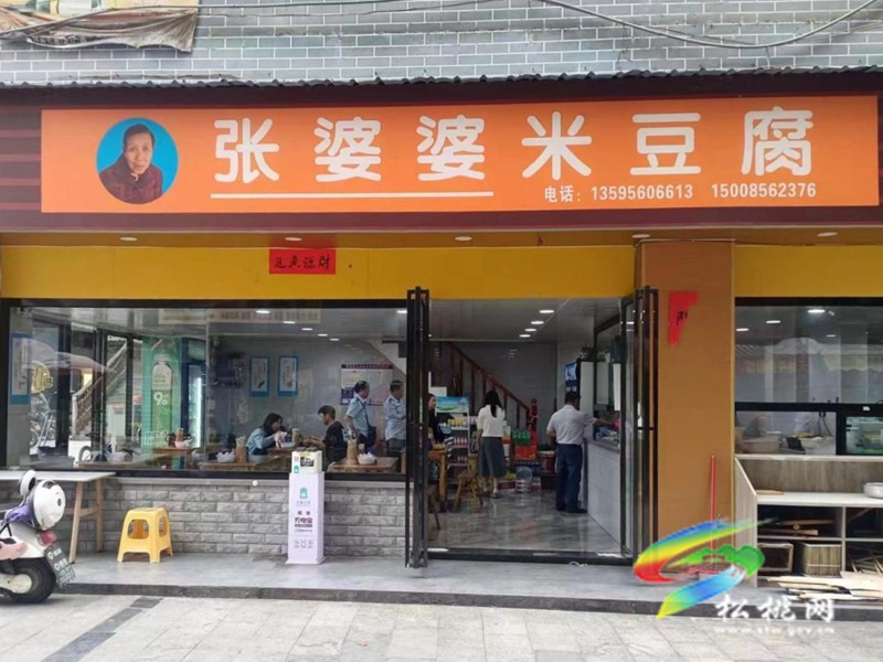 松桃2024年網(wǎng)絡(luò)餐飲食品安全“紅黑榜”（第二期）