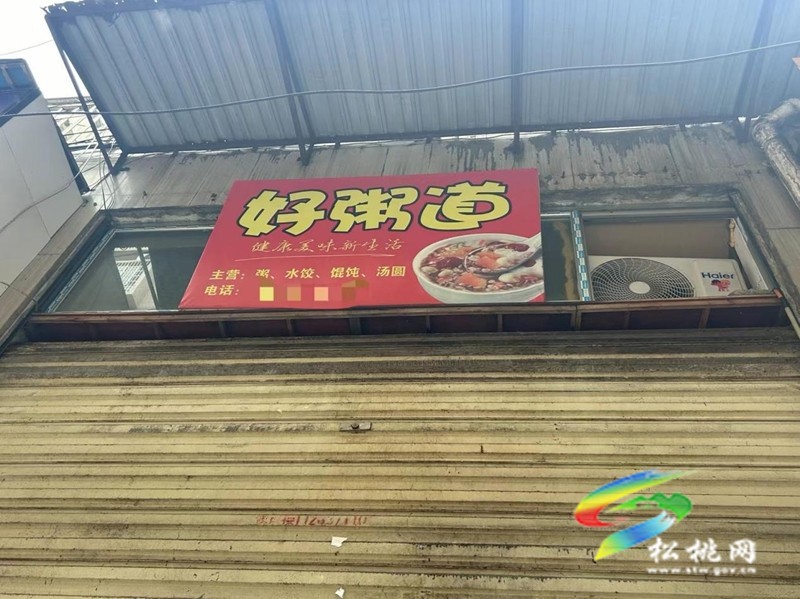 松桃2024年網(wǎng)絡(luò)餐飲食品安全“紅黑榜”（第二期）