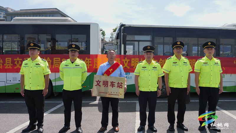 松桃舉行2024年省級文明城市創(chuàng)建“文明車站”“文明車輛”  授牌儀式