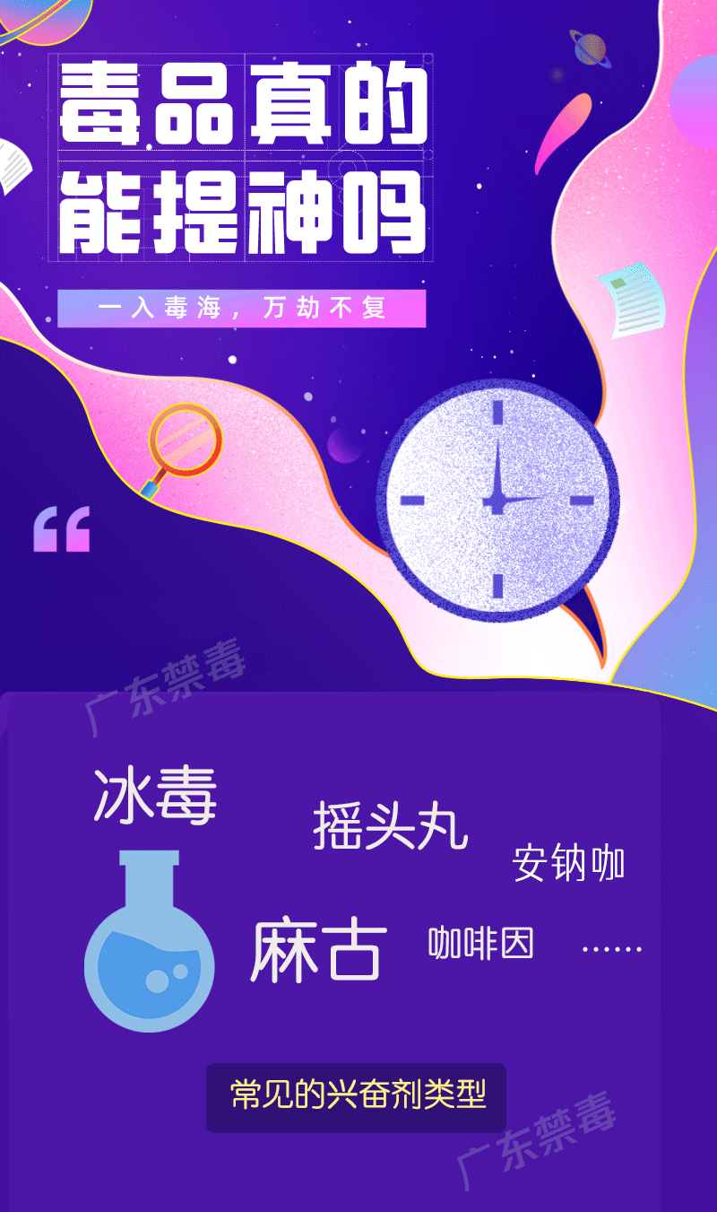 夏天到了，容易犯困？這種“提神”招數(shù)使不得！