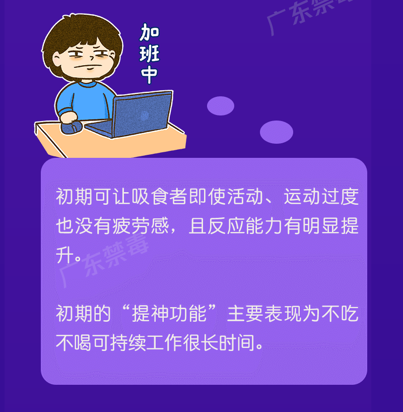 夏天到了，容易犯困？這種“提神”招數(shù)使不得！