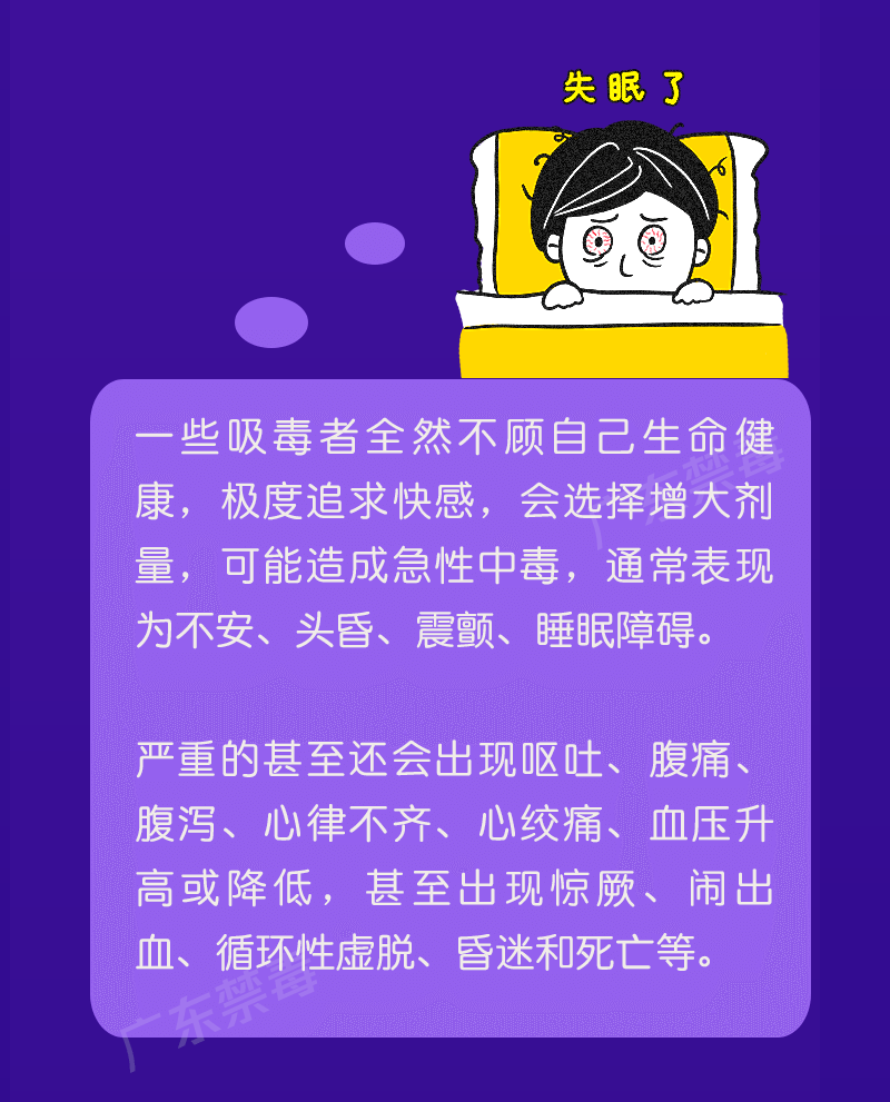 夏天到了，容易犯困？這種“提神”招數(shù)使不得！