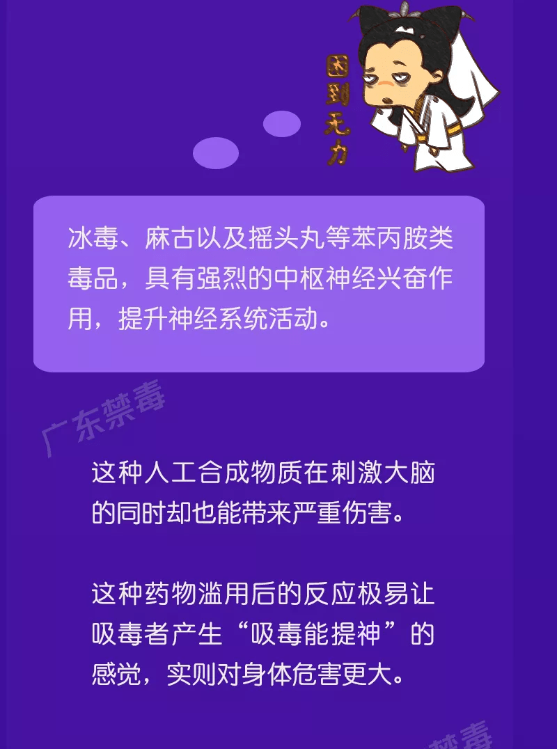 夏天到了，容易犯困？這種“提神”招數(shù)使不得！