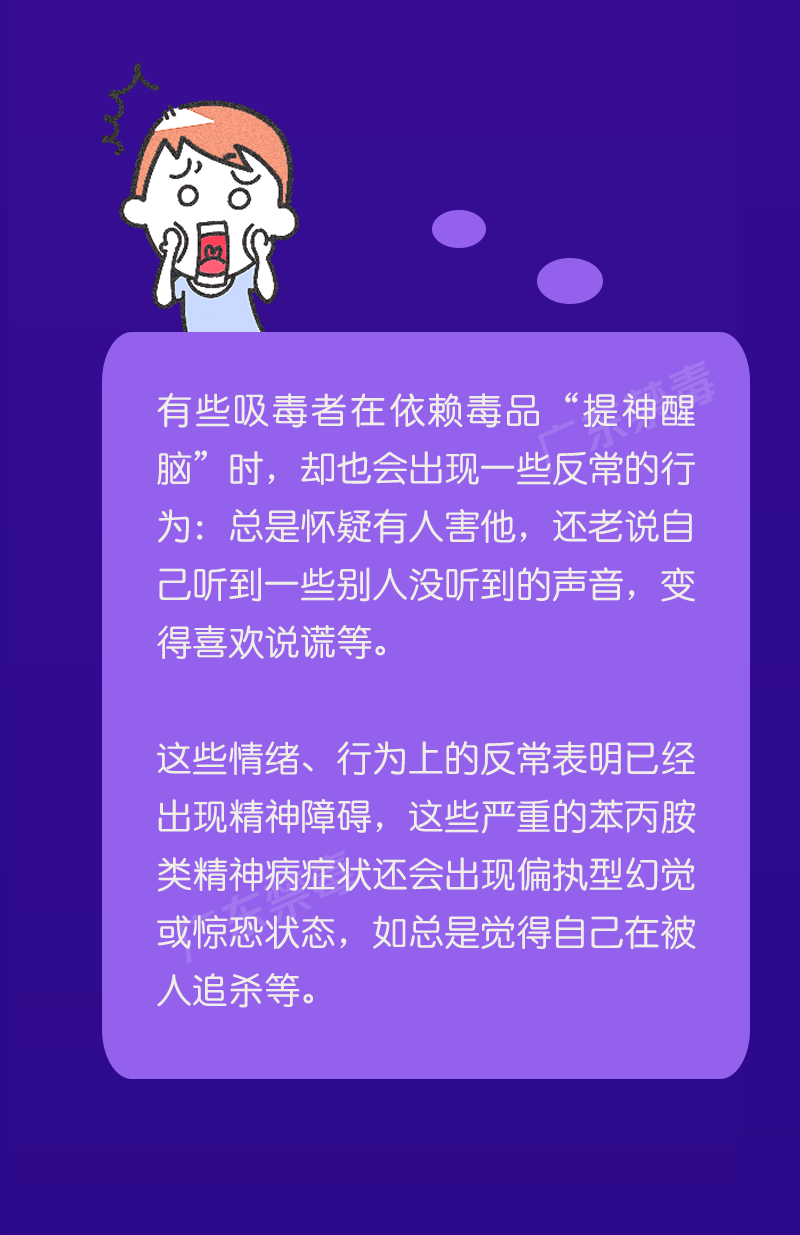 夏天到了，容易犯困？這種“提神”招數(shù)使不得！