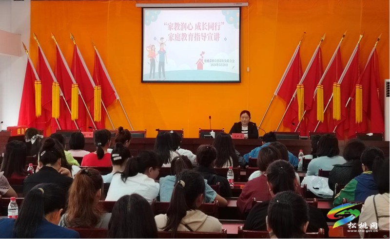 松桃婦聯(lián)組織開展全縣基層婦聯(lián)主席能力提升培訓(xùn)暨家庭教育指導(dǎo)宣講活動