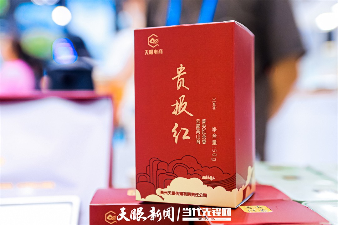 天眼觀文博｜一盞茶里品非遺 文博會(huì)上的貴州“茶”事