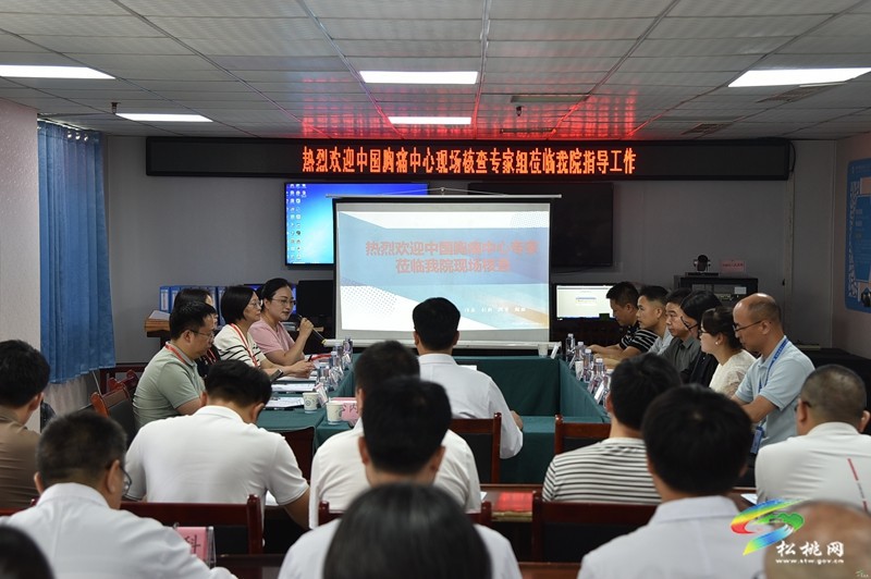 貴州省胸痛中心到松桃人民醫(yī)院開(kāi)展現(xiàn)場(chǎng)核查再認(rèn)證