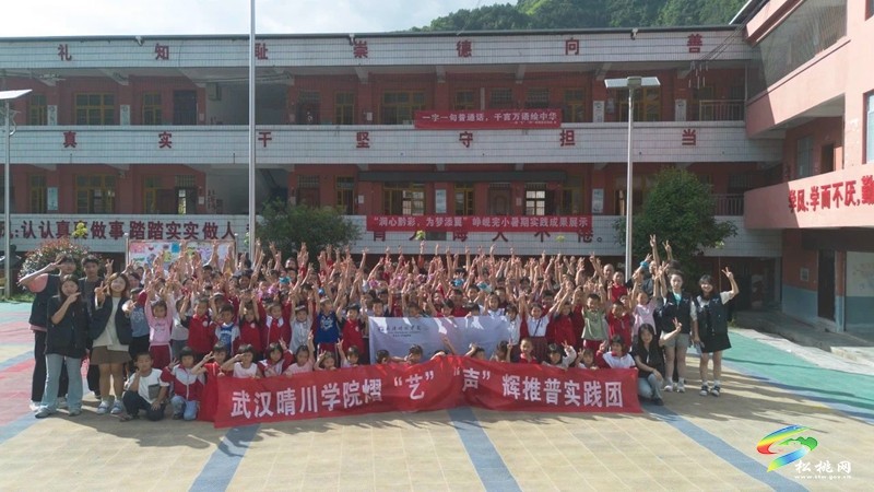 “推普助力鄉(xiāng)村振興”全國大學(xué)生暑期實踐服務(wù)團隊來我縣開展社會實踐