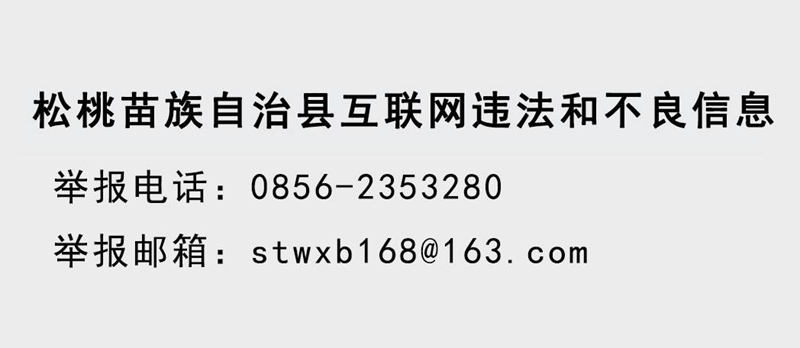 松桃苗族自治縣2024年小學(xué)一年級(jí)招生入學(xué)工作方案