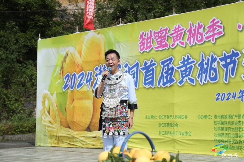 我縣舉辦首屆潛龍洞黃桃節(jié)暨百山溪山塘釣魚比賽活動