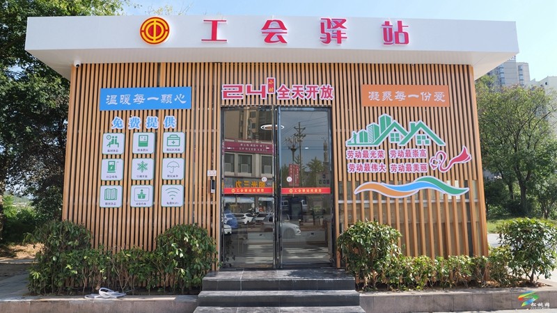 松桃工會驛站：24小時暖心港灣 便民又貼心