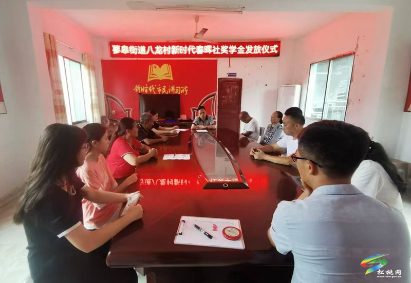 蓼皋街道八龍社區(qū)：愛心助學(xué)  圓夢(mèng)起航