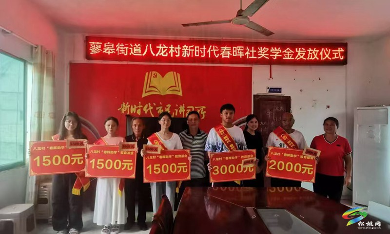 蓼皋街道八龍社區(qū)：愛心助學(xué)  圓夢(mèng)起航