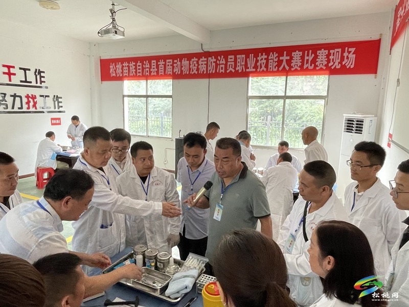 松桃舉辦首屆動物疫病防治員職業(yè)技能大賽