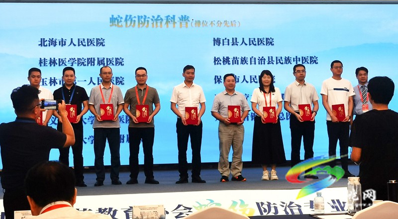 松桃民族中醫(yī)院榮獲國(guó)家級(jí)“蛇傷防治科普金獎(jiǎng)”