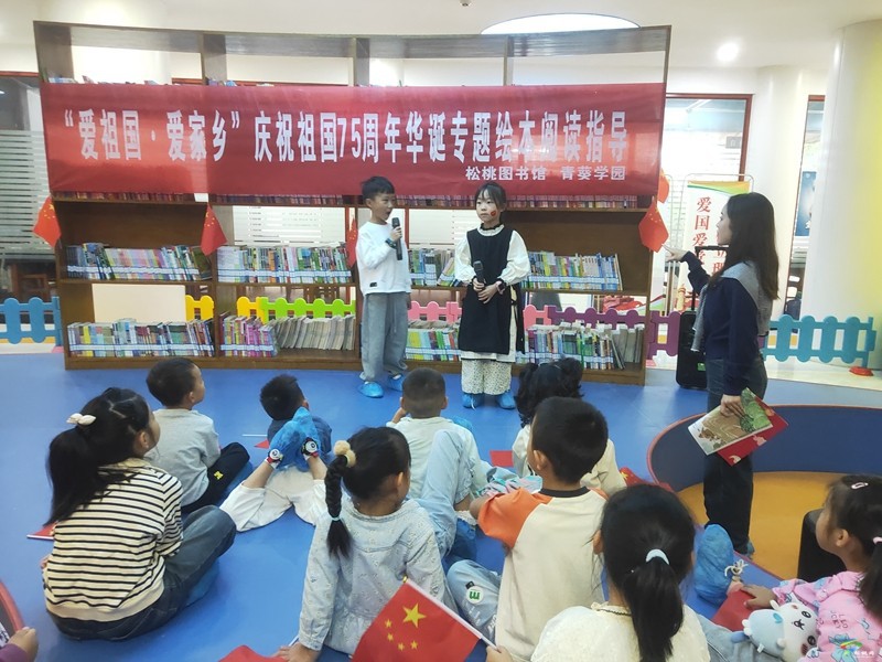 松桃圖書館開展“愛祖國·愛家鄉(xiāng)”愛國教育主題繪本閱讀指導志愿服務活動