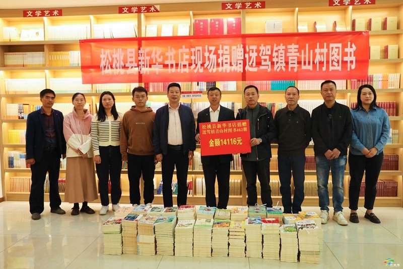 松桃書香傳遞愛心   攜手同奔振興