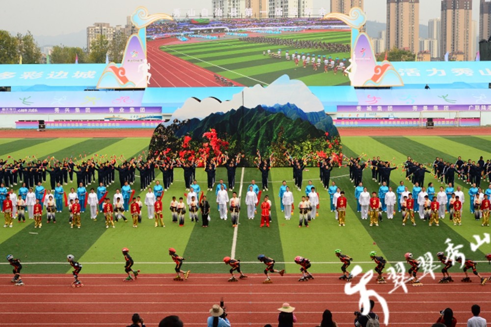 【武陵視界】秀山自治縣第一屆運動會開幕