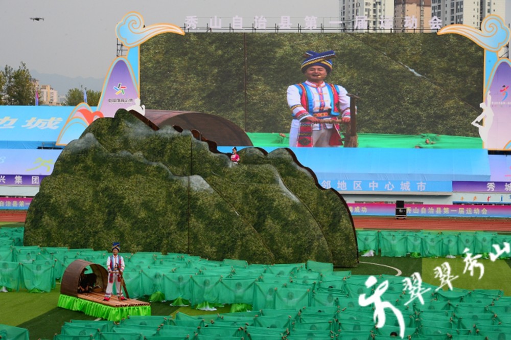 【武陵視界】秀山自治縣第一屆運動會開幕
