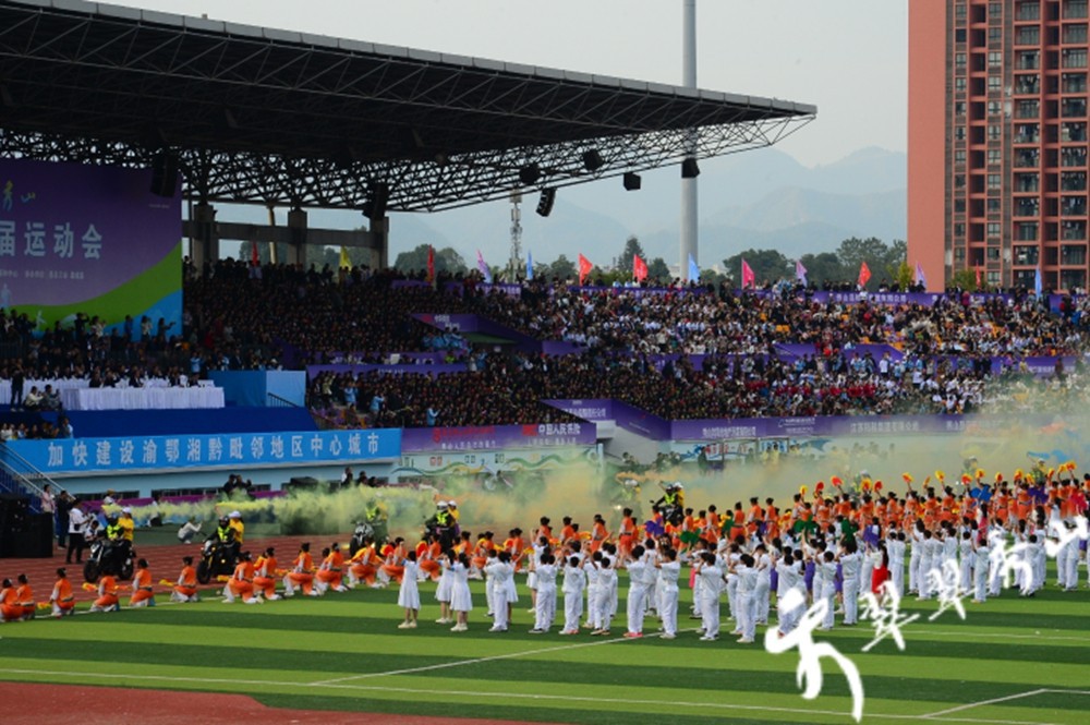【武陵視界】秀山自治縣第一屆運動會開幕