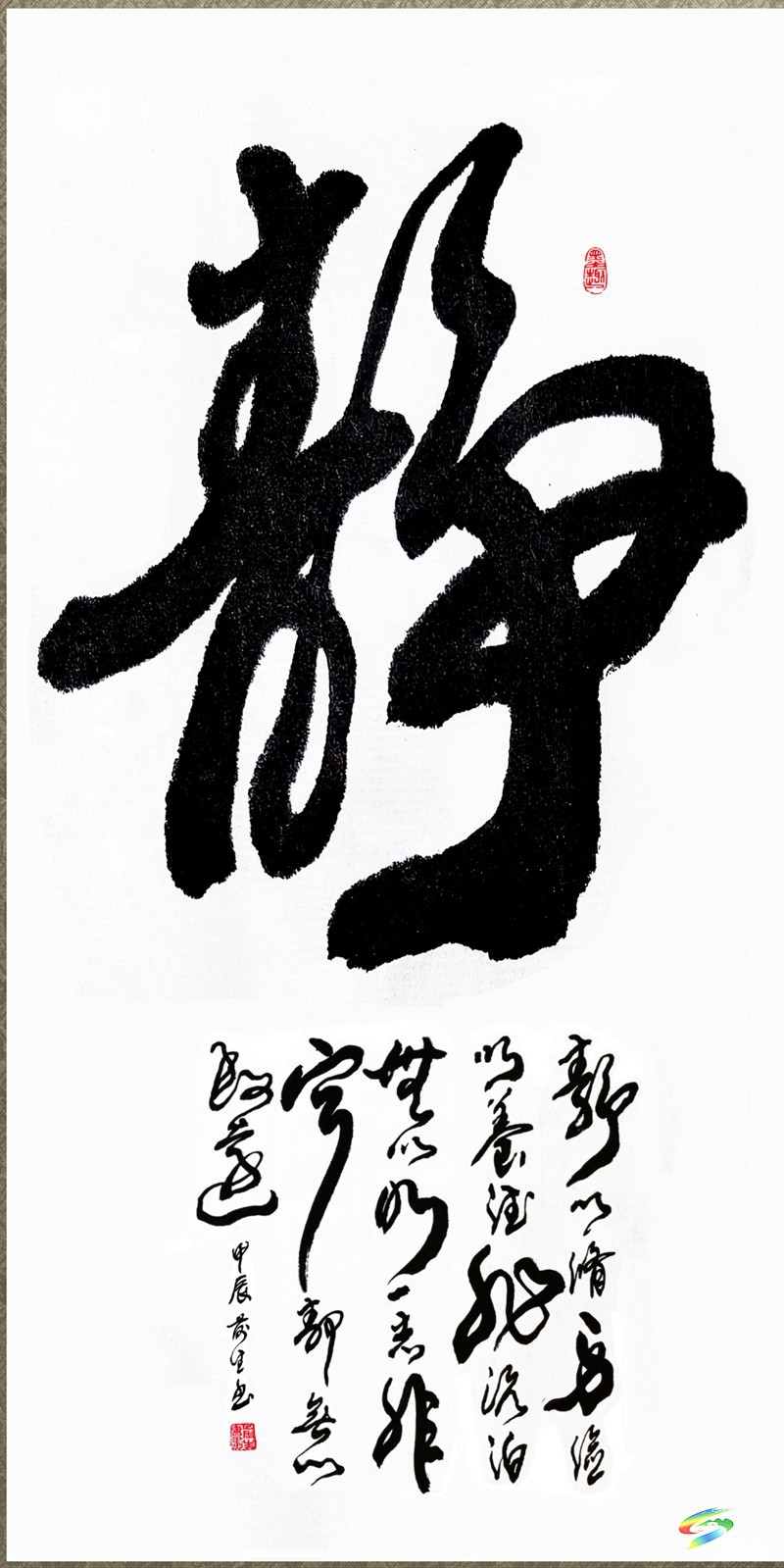 用線條美書寫輝煌人生——記沖出國門筆耕不輟五十載的中名聯(lián)簽約書法家黃前生