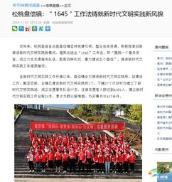 【成績(jī)單來(lái)了！】松桃2024年11月份對(duì)外宣傳成績(jī)單
