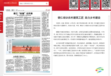 【成績(jī)單來(lái)了！】松桃2024年11月份對(duì)外宣傳成績(jī)單