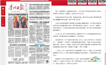【成績(jī)單來(lái)了！】松桃2024年11月份對(duì)外宣傳成績(jī)單