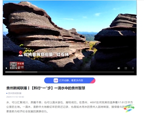 【成績(jī)單來(lái)了！】松桃2024年11月份對(duì)外宣傳成績(jī)單