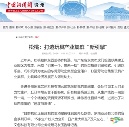 【成績(jī)單來(lái)了！】松桃2024年11月份對(duì)外宣傳成績(jī)單